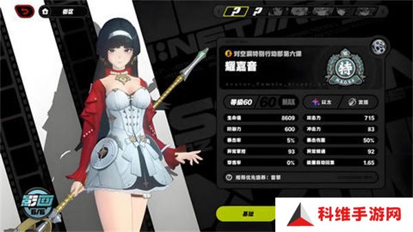 绝区零耀嘉音培养材料有哪些 如何培养耀嘉音[多图]