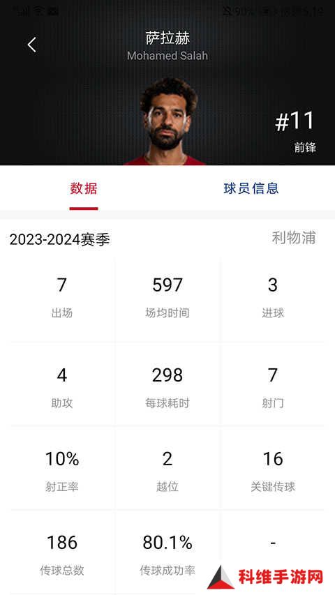 看个球app免费直播