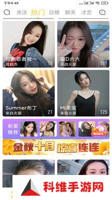 小狐狸直播app