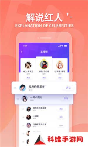 抓饭直播官网版