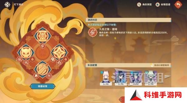 原神灯下演武迟滞怎么过 海灯节灯下演武第二天怎么过[多图]图片6