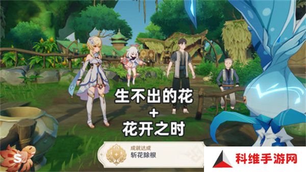 原神生不出的花隐藏成就攻略 生不出的花骗骗花在哪里收集[多图]