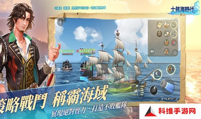大航海时代传说职业有哪些 大航海时代传说职业技能介绍