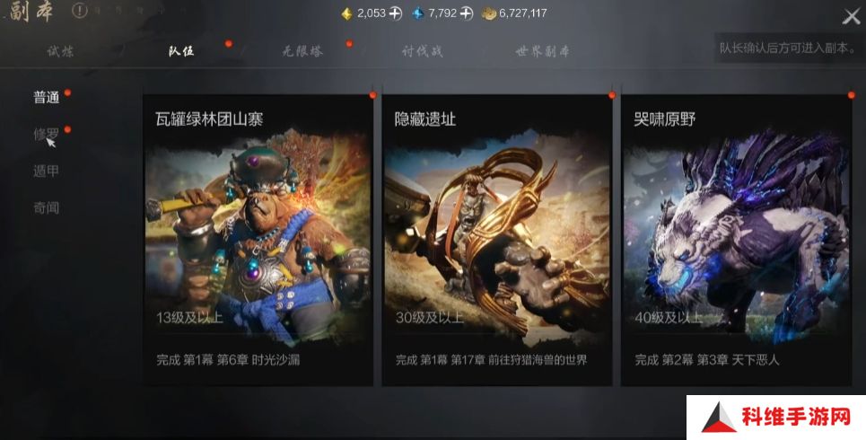 剑灵2副本玩法攻略 剑灵2手游副本怎么玩