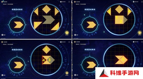 崩坏星穹铁道夜梦难缄默任务怎么完成 崩铁夜梦难缄默成就[多图]图片8
