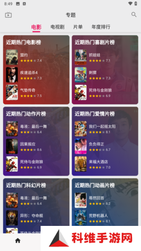 搜剧app6