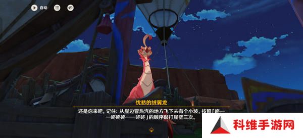 原神换羽时节任务攻略 换羽时节珍贵宝箱怎么获得[多图]图片4