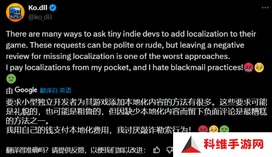 要求中文=敲诈勒索 独游作者发言引争议