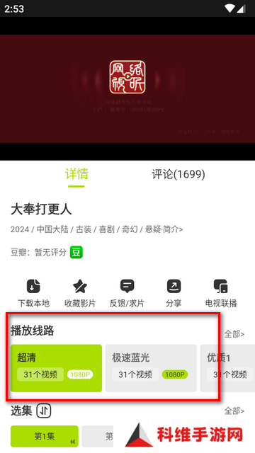 好好看安卓最新版