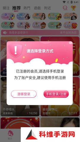 洛神直播