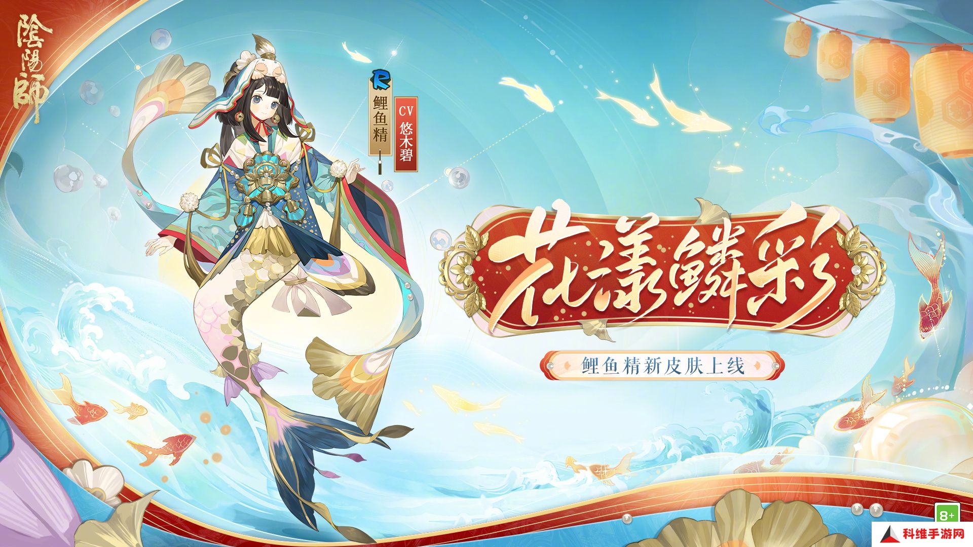 阴阳师溯问鲤踪怎么玩 溯问鲤踪活动玩法攻略[多图]