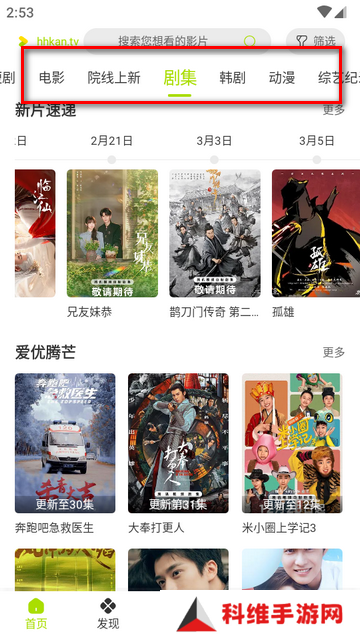 好好看安卓最新版