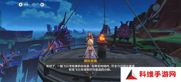 原神换羽时节任务攻略 换羽时节珍贵宝箱怎么获得[多图]图片7