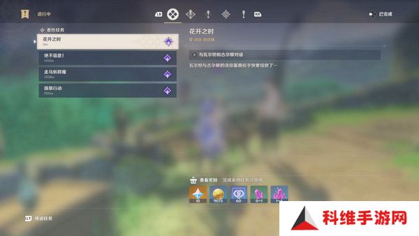 原神生不出的花隐藏成就攻略 生不出的花骗骗花在哪里收集[多图]图片10