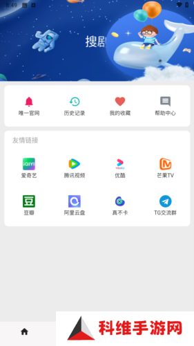 搜剧app7
