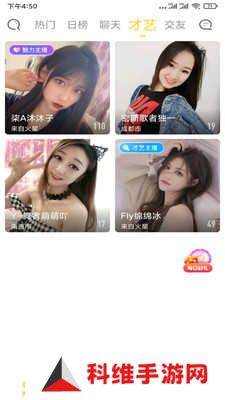 小狐狸直播app