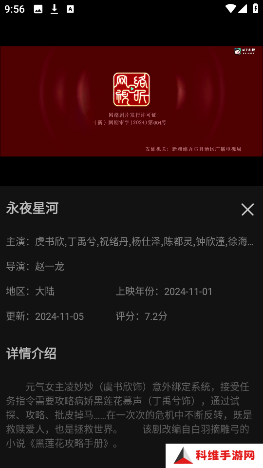 瓜子影视