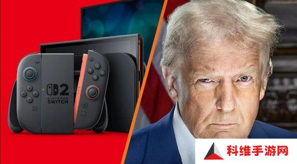 Switch 2美国预购搁浅 特朗普关税政策影响颇深？