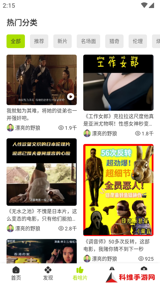 好好看纯净版