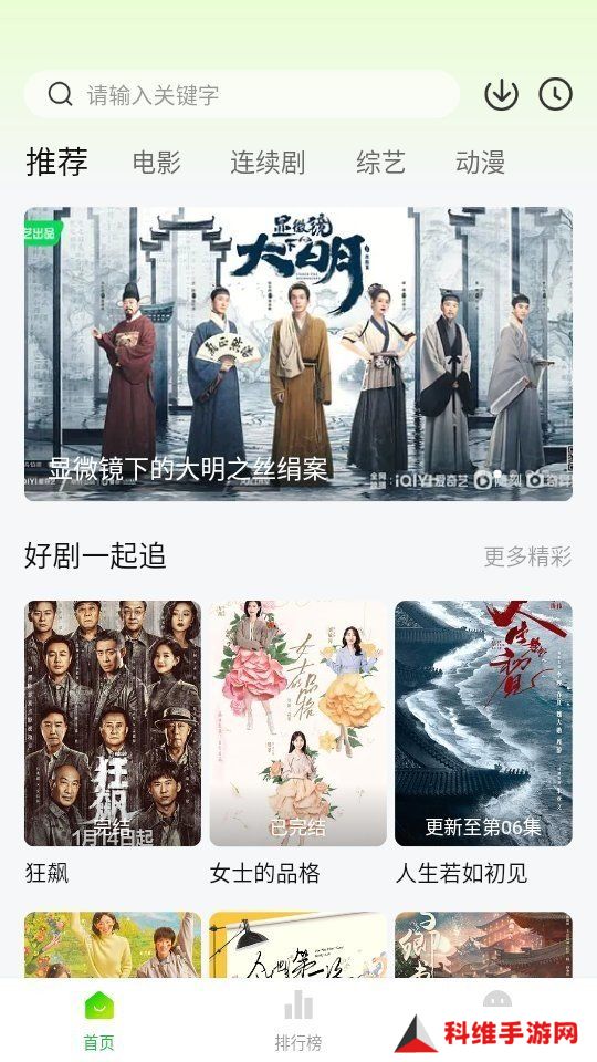 小柠檬追剧