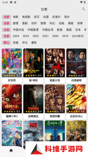搜剧app5