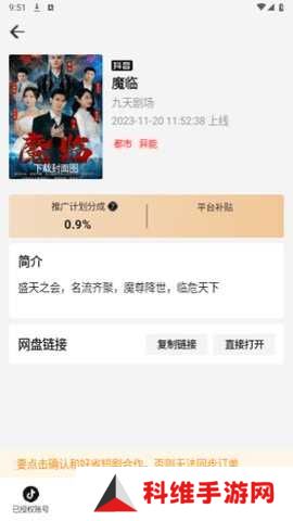 好省短剧