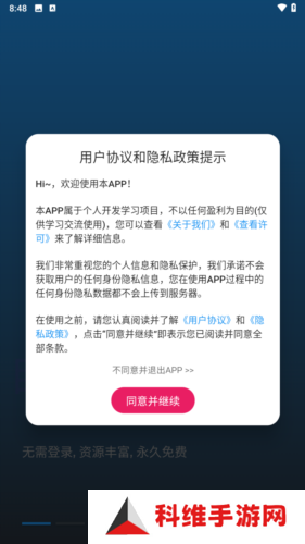 搜剧app3