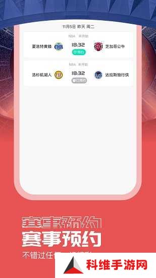闪电看球