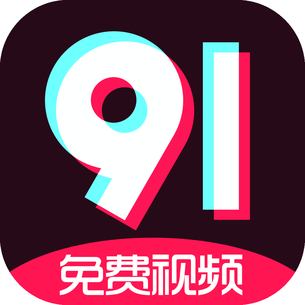 免费91看片app