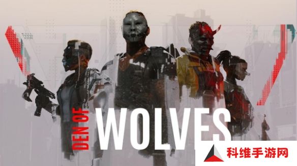 10 CHAMBERS首次公开《Den of Wolves》实机画面，展示独特&quot;DIVE（深度潜入）&quot;机制