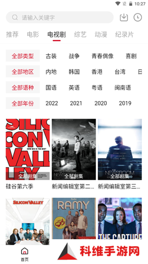 八戒影视免费版 第4张图片