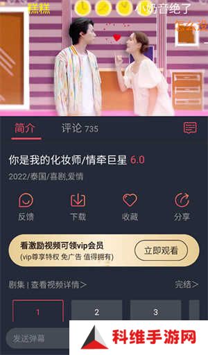 使用教程截图3