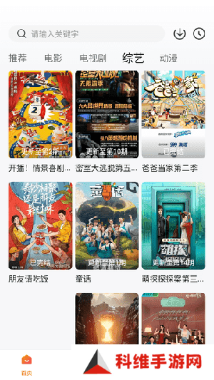 特狗app免费追剧