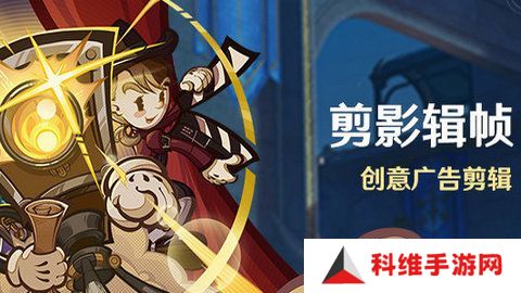 原神剪影辑帧活动怎么玩 剪影辑帧活动玩法攻略[多图]