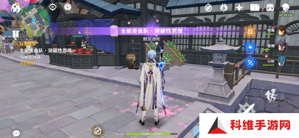 原神全能美食队突破性思维成就任务攻略 全能美食队突破性思维任务怎么完成[多图]图片2