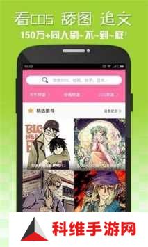 嘿咻漫画app免费版