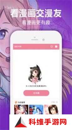 嘿咻漫画