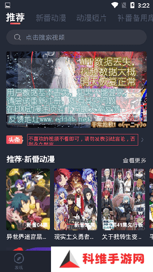 横风动漫APP安卓版