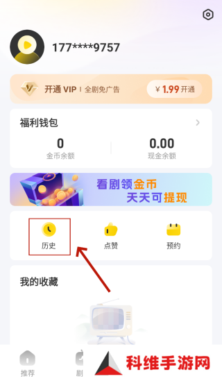 如何清除历史记录3