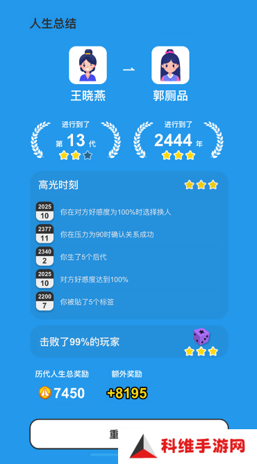纸上谈亲模拟器预约地址 纸上谈亲模拟器下载链接