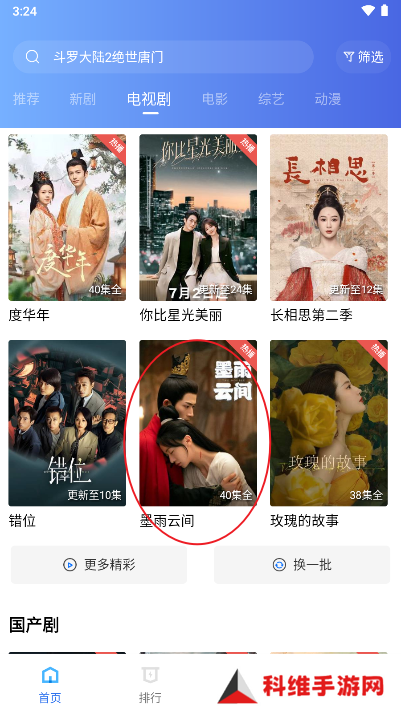 金鱼视频