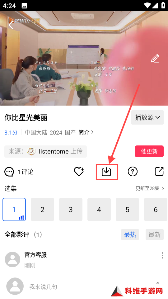 金鱼视频