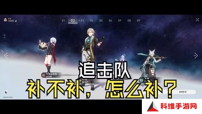 崩坏星穹铁道记忆主追击队阵容搭配攻略 记忆主追击队怎么搭配[多图]