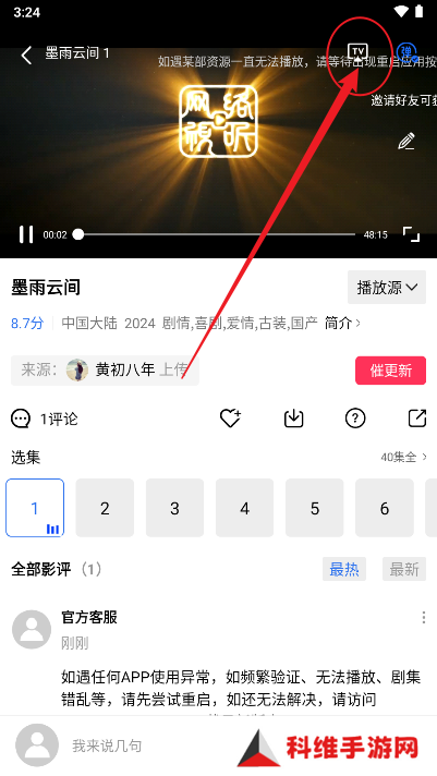 金鱼视频