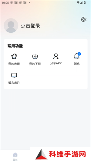 使用教程截图3
