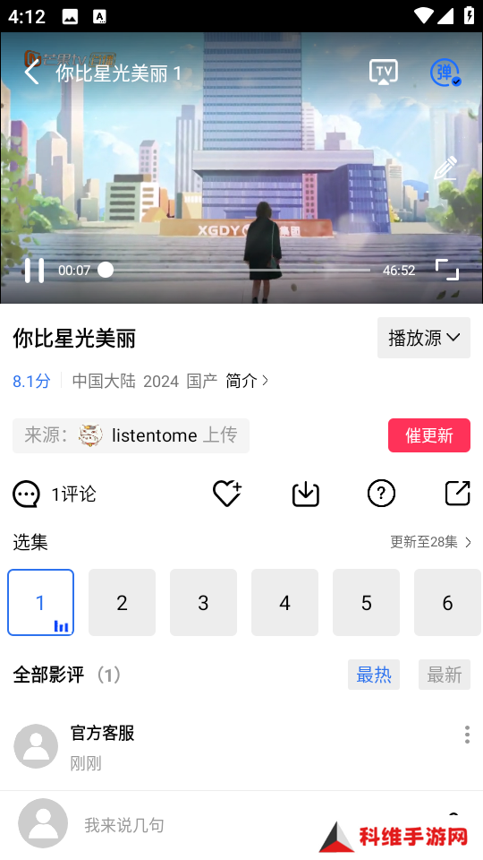 金鱼视频