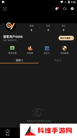 老版OnlyYou