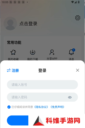 使用教程截图4