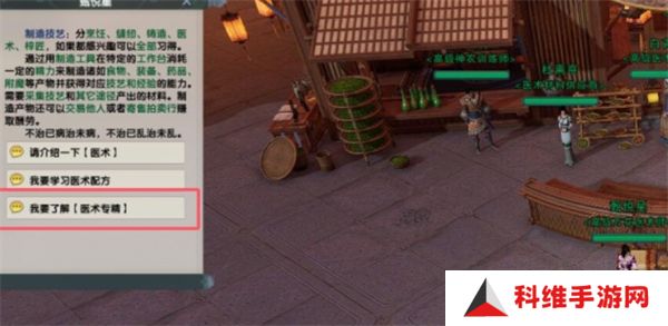 剑网3专精技能遗忘方法汇总 专精技能怎么遗忘[多图]图片3