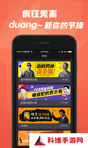 石榴视频APP
